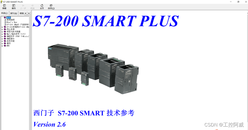【西门子PLC资料链接】S7-200 SMART 资料大全链接文档(含编程软件、手册、应用案例)_西门子smartplc编程软件-CSDN博客