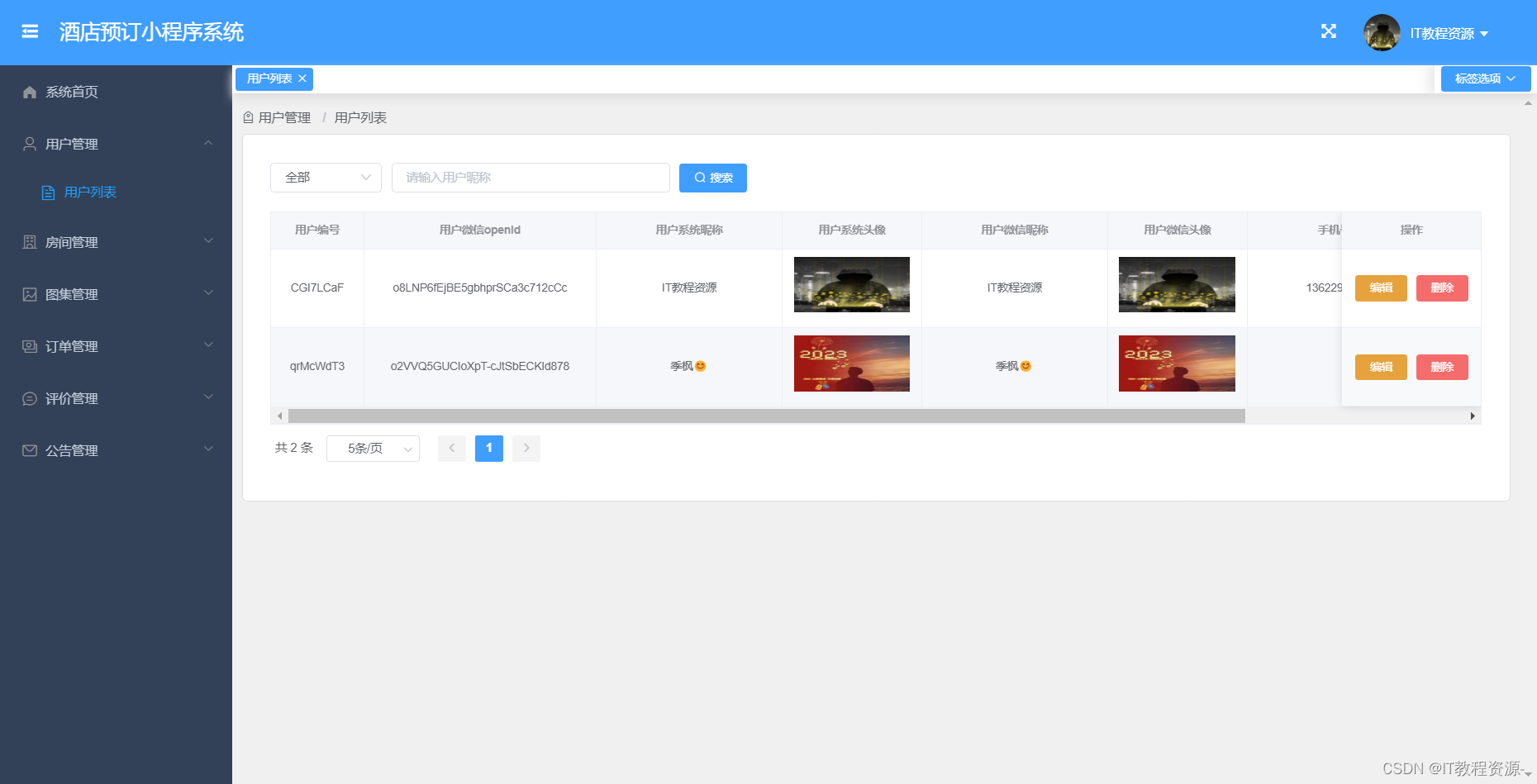(n-146)基于微信小程序酒店预定系统-csdn博客