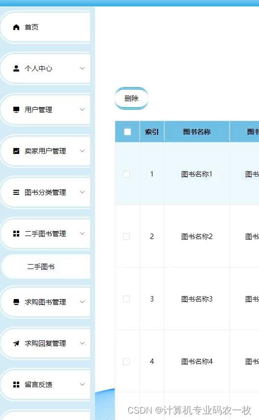 thinkphp/laravel校园二手书交易系统oc81w