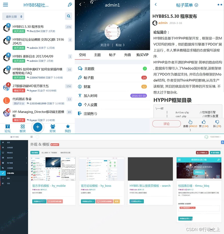 HYBBS 表白墙网站PHP程序源码