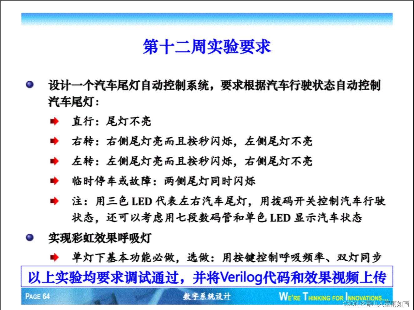 北邮<span style='color:red;'>22</span>级信通院数电：Verilog-FPGA（12）第十二周实验（2）彩虹呼吸灯（<span style='color:red;'>bug</span><span style='color:red;'>已</span><span style='color:red;'>解决</span> 更新至3.0）