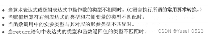 C语言类型转换理解不同的基本类型为什么能够进行运算