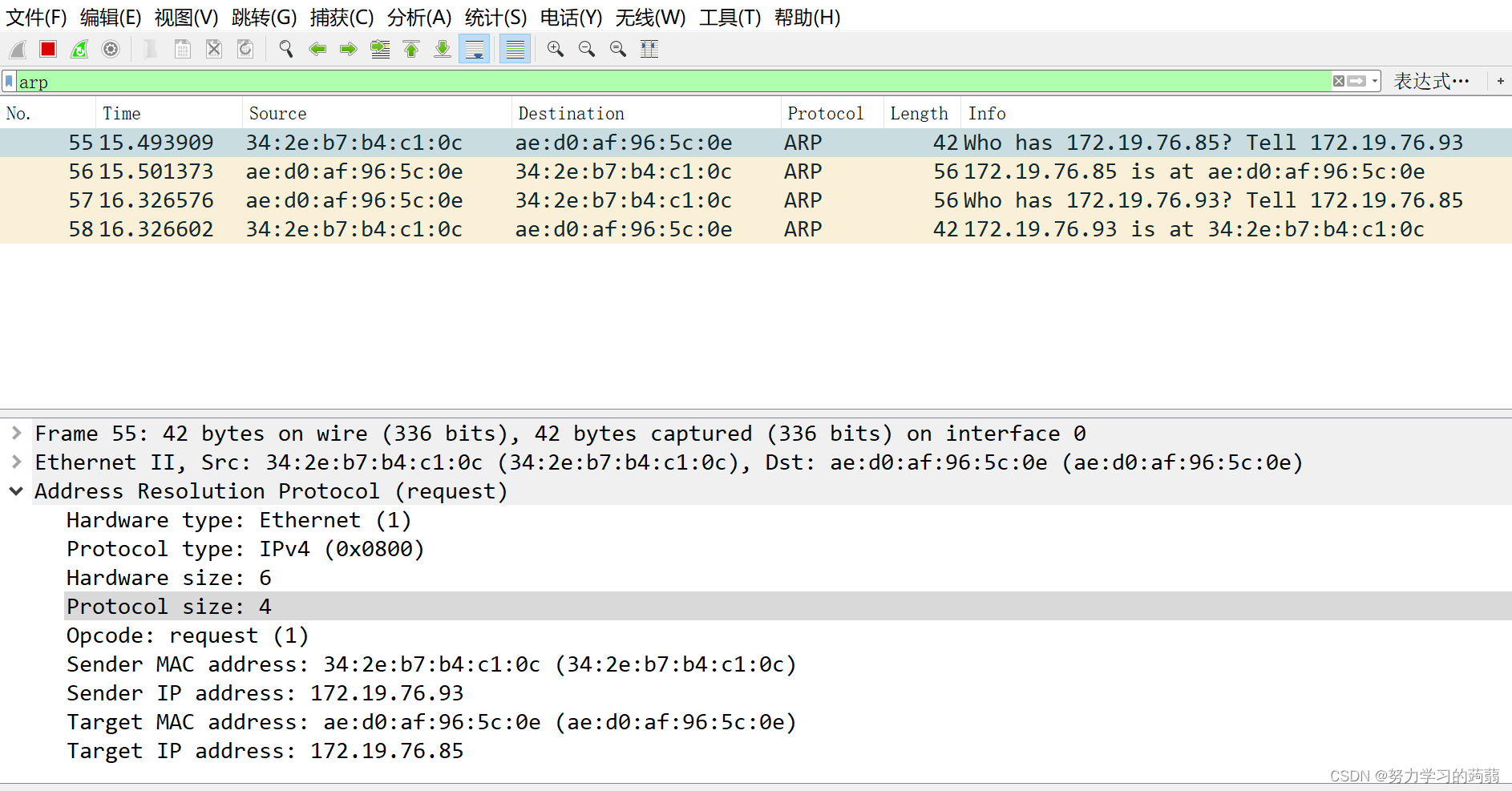 wireshark抓包实验