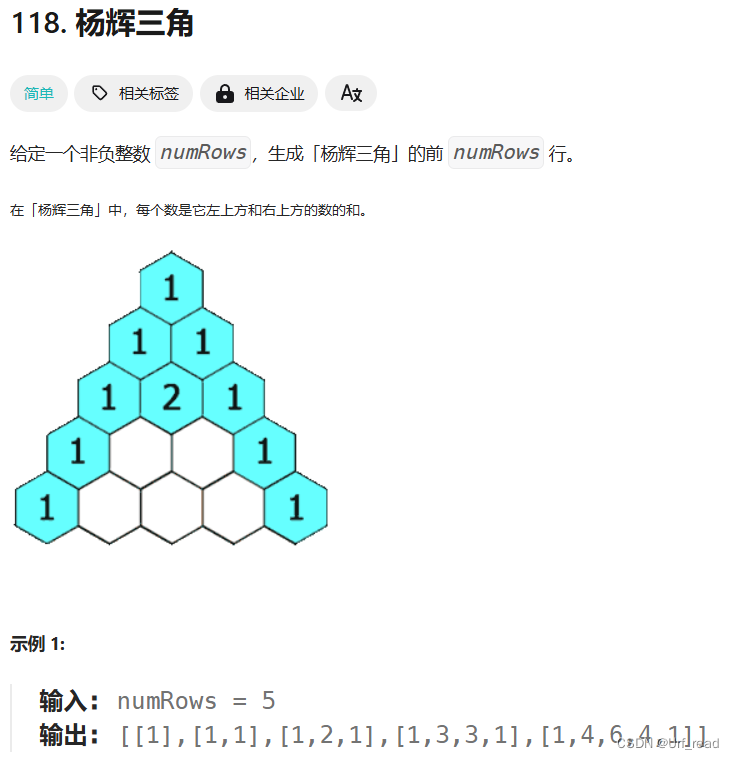 urfread刷算法题day7|118. 杨辉三角