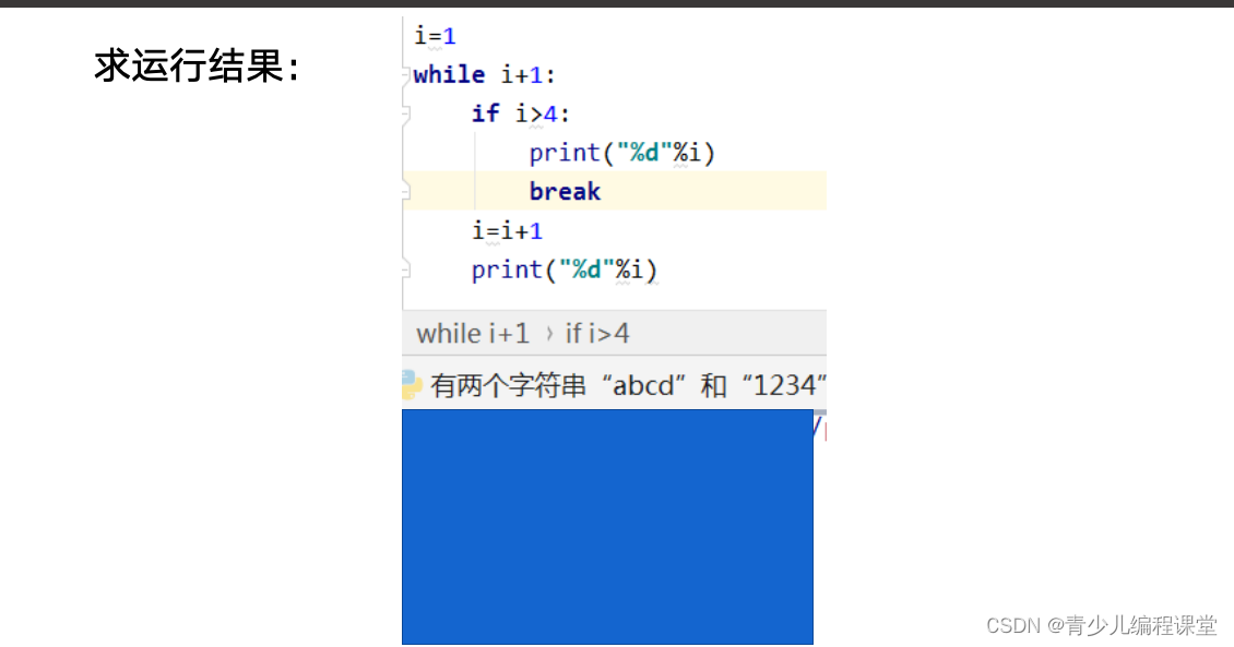 蓝桥杯2021年5月青少组Python程序设计国赛真题