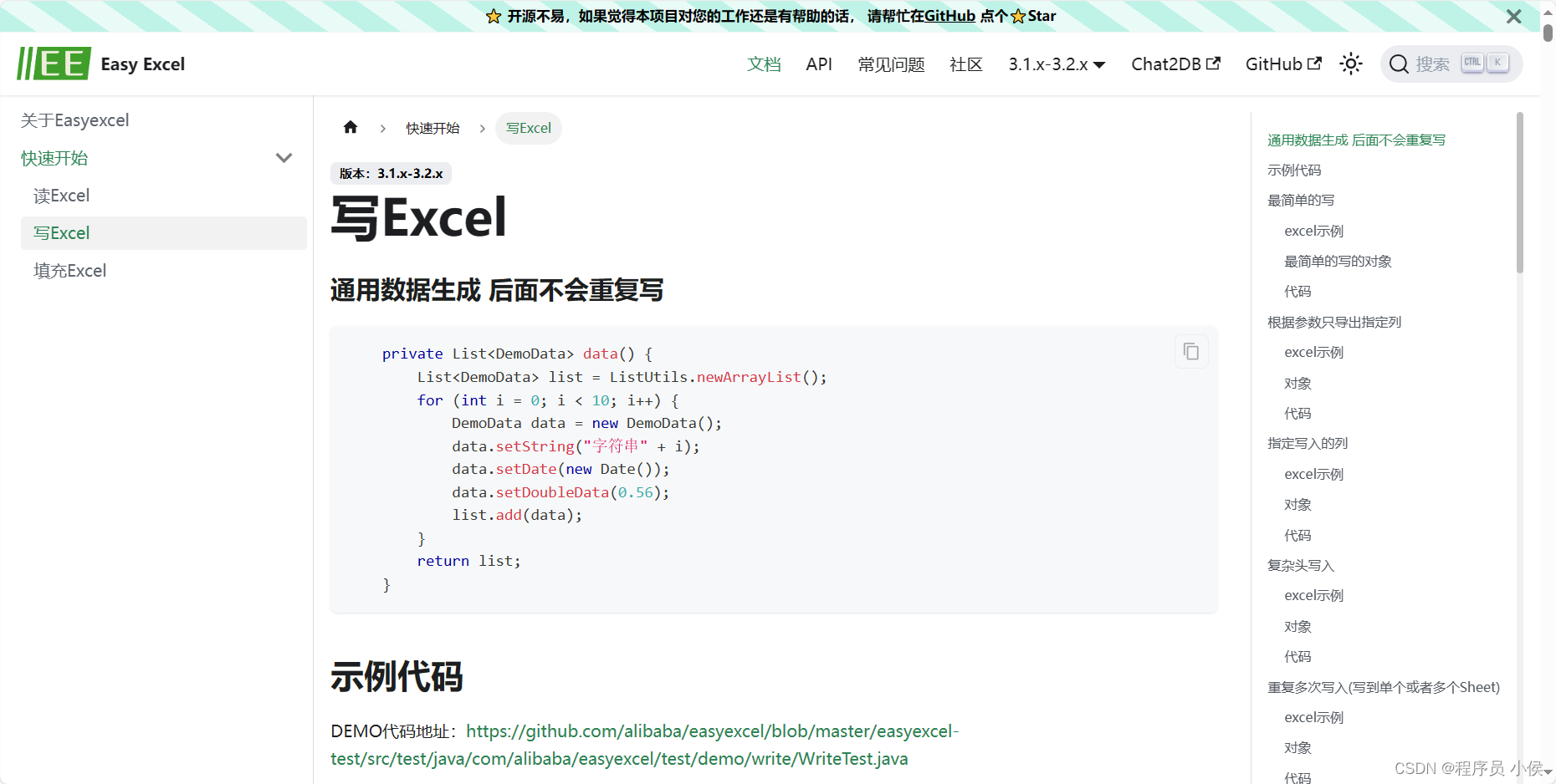 Spring Boot整合 EasyExcel 实现复杂 Excel 表格的导入与导出功能