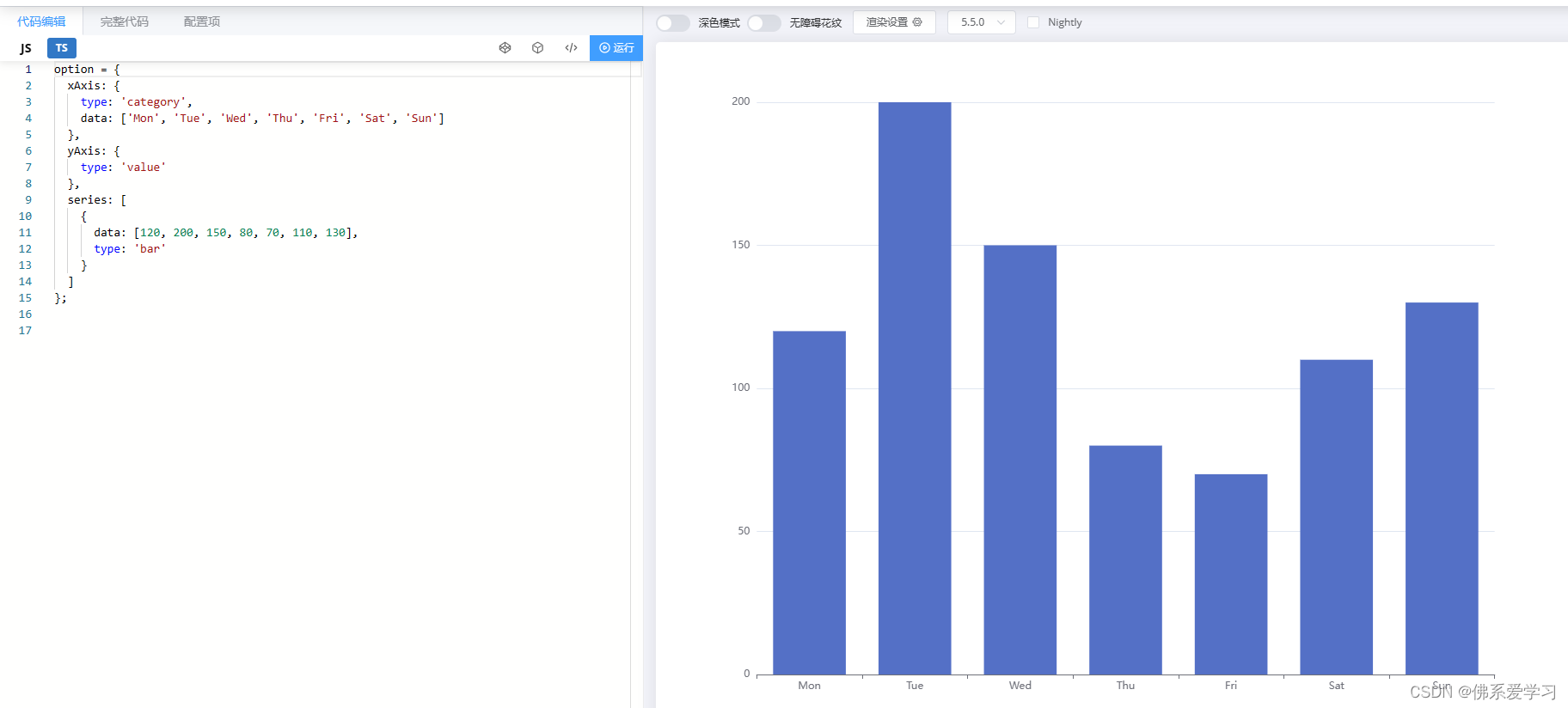 学习可视化比较好用的网站Apache ECharts