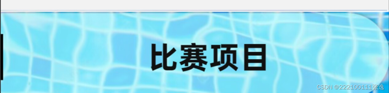 请添加图片描述
