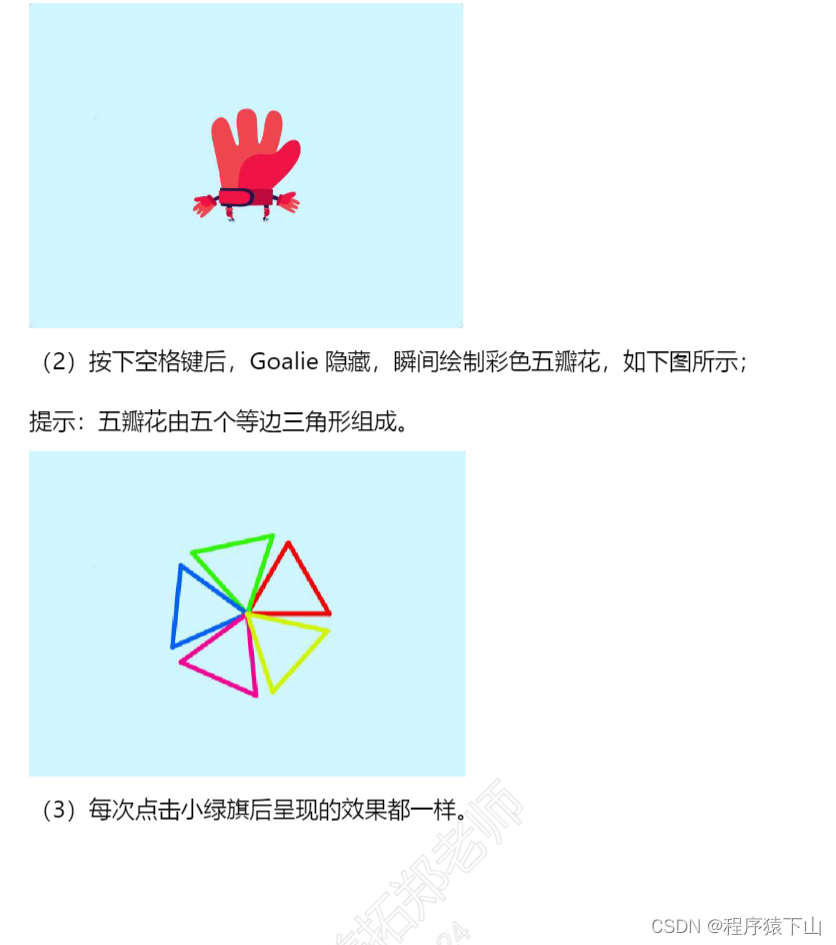 小航助学题库白名单竞赛考级蓝桥杯等考scratch（17级）（含题库教师学生账号）