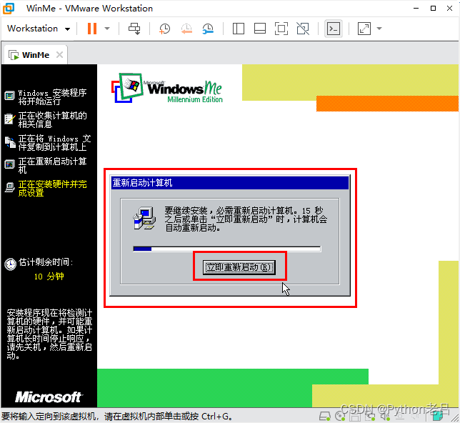 VMwareWorkstation17.0虚拟机搭建WindowsME虚拟机（完整安装步骤详细图文教程）