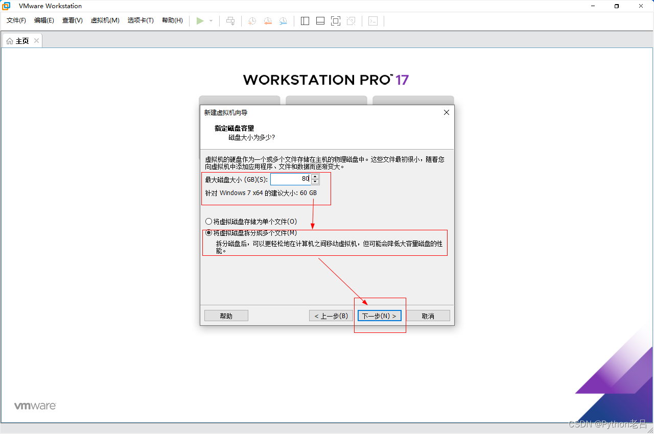 VMwareWorkstation17.0虚拟机安装搭建Windows 7虚拟机（完整图文详细步骤教程）