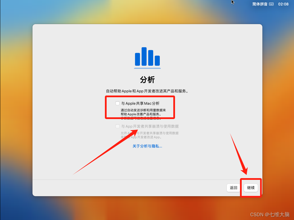 VMware17Pro虚拟机安装macOS教程(超详细),在这里插入图片描述,词库加载错误:未能找到文件“C:\Users\Administrator\Desktop\火车头9.8破解版\Configuration\Dict_Stopwords.txt”。,服务,网络,操作,第85张