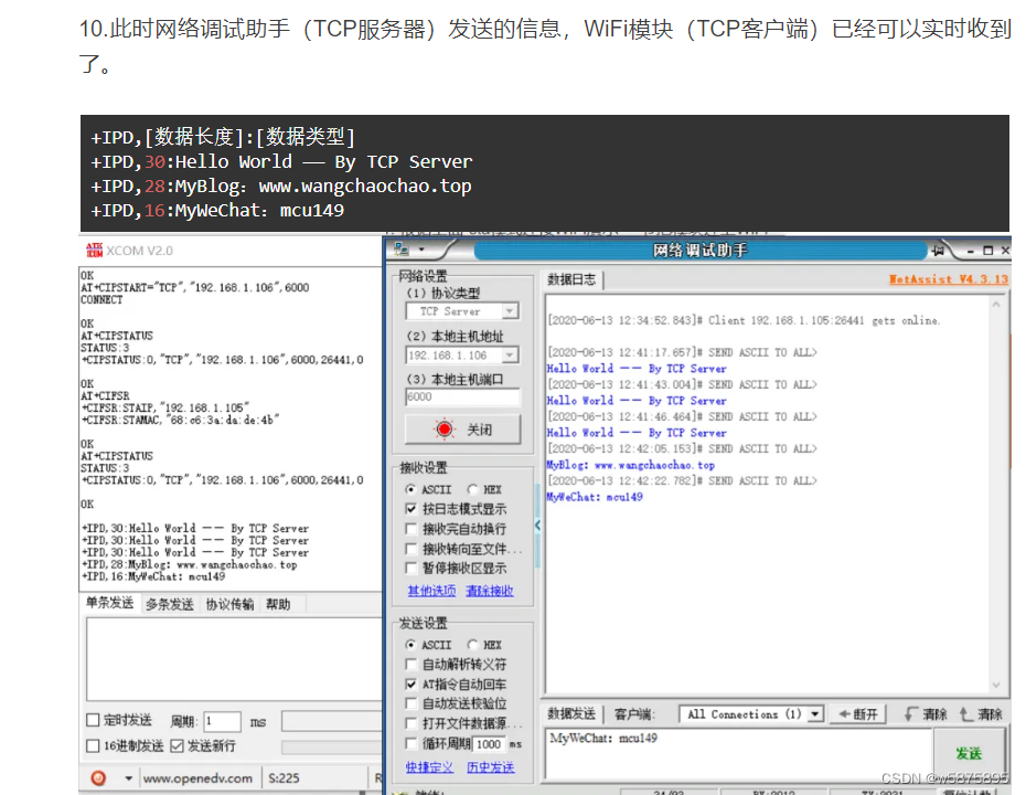 图2-ESP8684做客户端