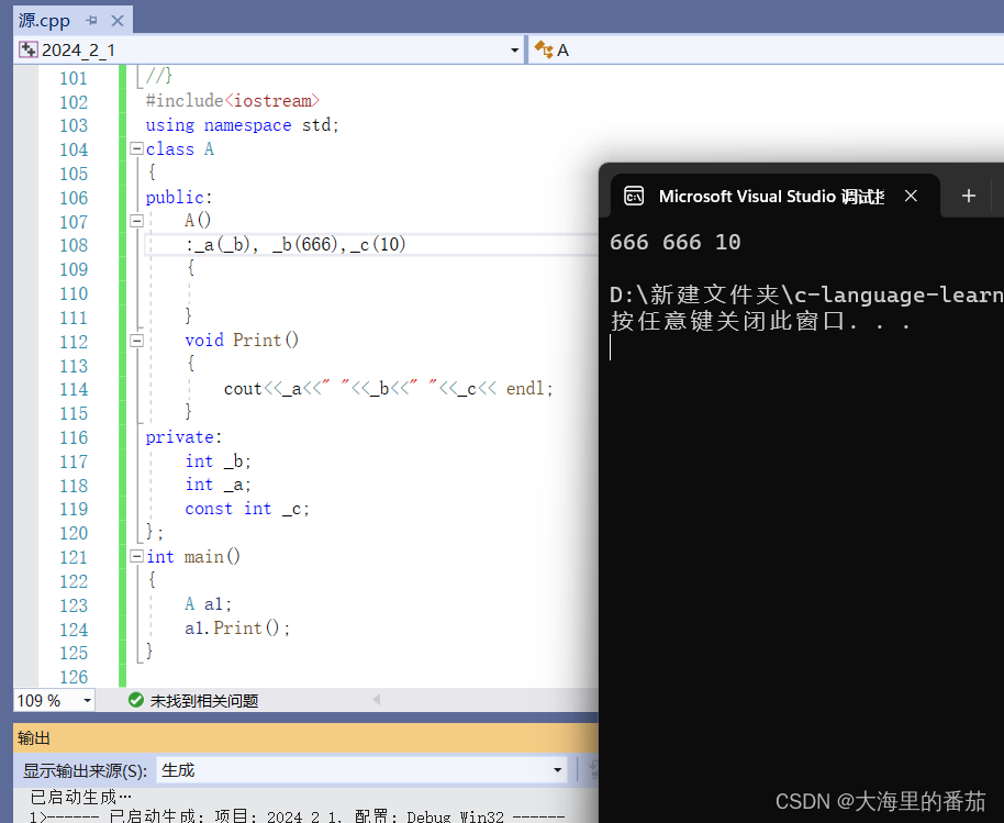 C++初阶 类和对象(补充)