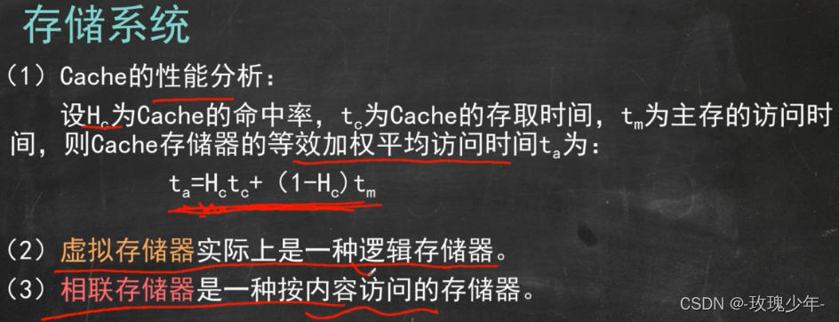 1.2计算机体系结构与存储系统