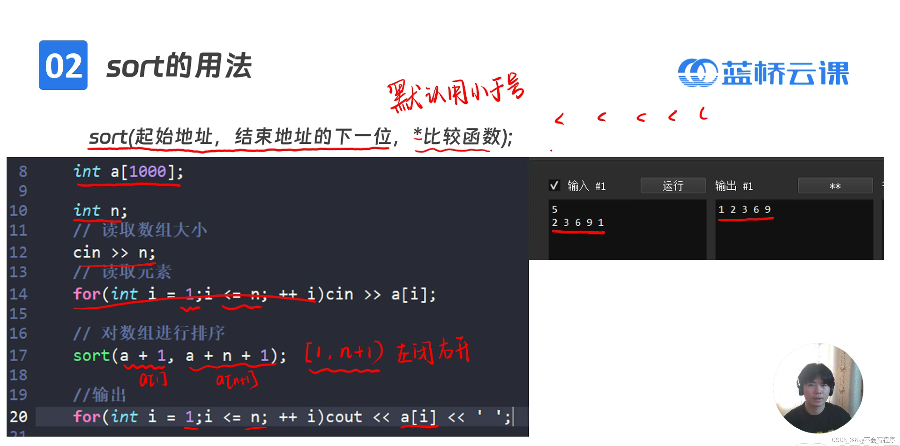 c++sort 函数（交换函数）使用方法_c sort 相同元素会交换吗-CSDN博客
