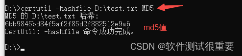 【windows计算md5】