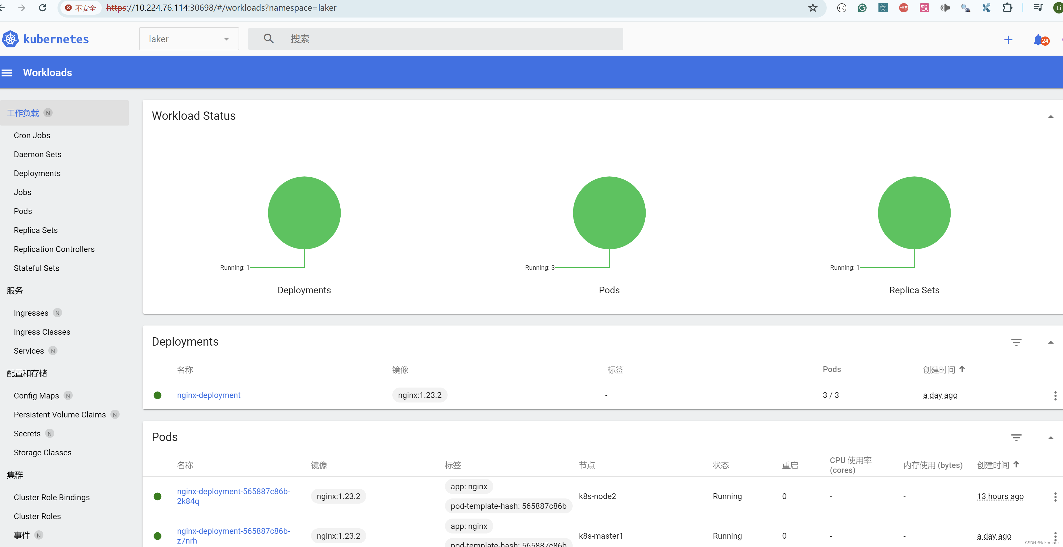 K8S 部署和访问 Kubernetes 仪表板（Dashboard）