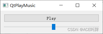 Qt播放音乐代码示例