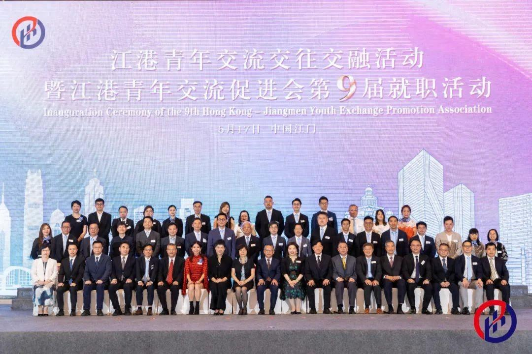 青年桥 共筑湾区梦"江港青年交流促进会举办第九届就职活动-csdn博客