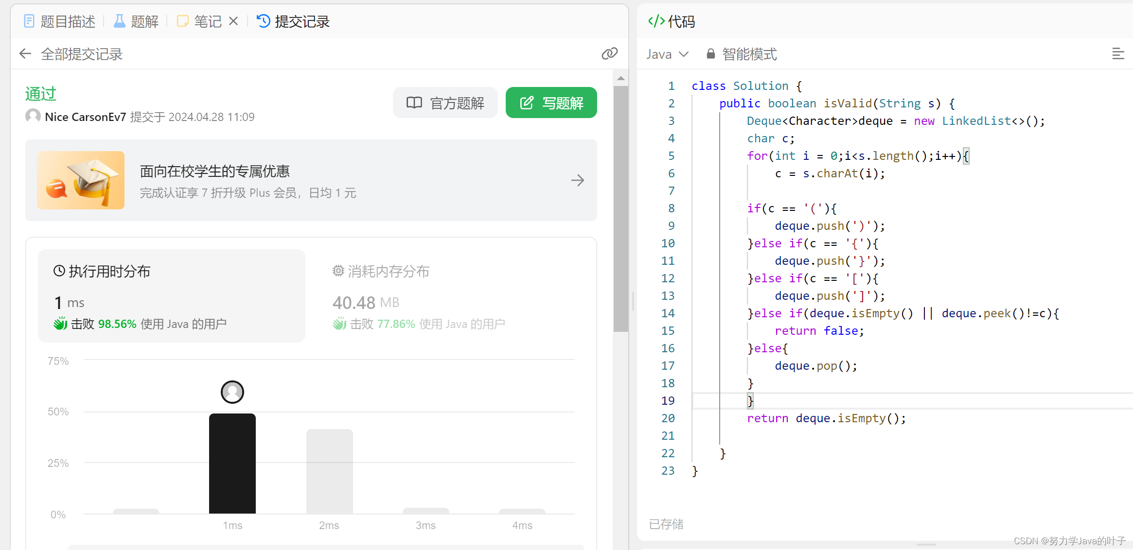 代码随想录算法训练营Day11 | 20.有效的括号、1047.删除字符串中的所有相邻重复项、150.逆波兰表达式求值