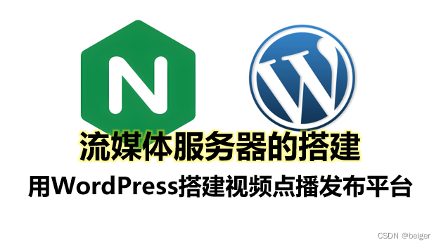 用wordpress搭建视频点播发布平台