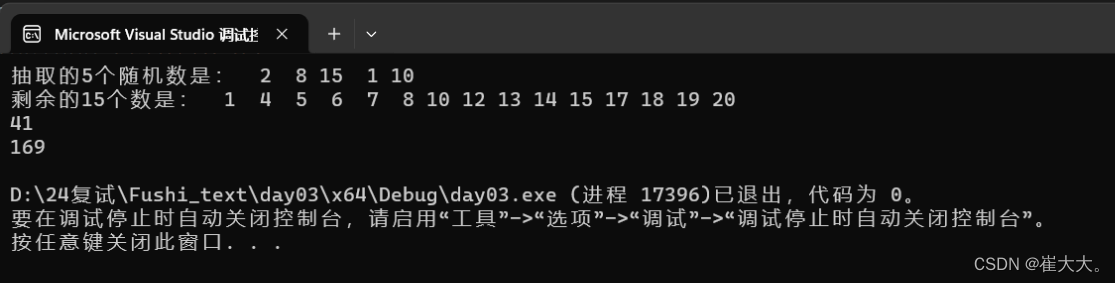 从1-20之间随机抽取5个数，输出抽取出来的5个数之和与剩余未被抽取的15个数之和