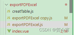 vue3 jspdf，element table 导出excel、pdf，横板竖版分页