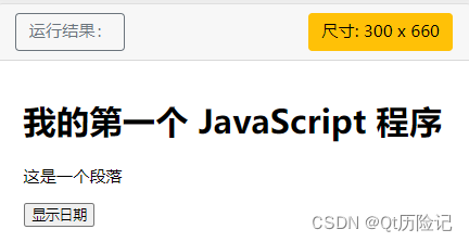 【JavaScript 教程】