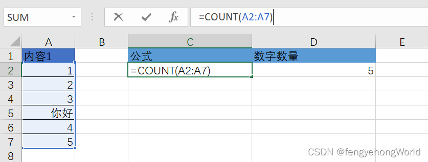 Excel COUNT<span style='color:red;'>类</span><span style='color:red;'>函数</span>使用