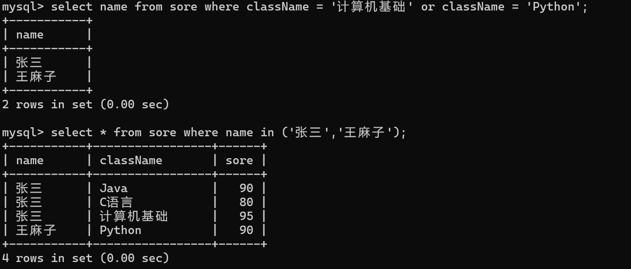 【MySQL探索之旅】多表查询,在这里插入图片描述,词库加载错误:未能找到文件“C:\Users\Administrator\Desktop\火车头9.8破解版\Configuration\Dict_Stopwords.txt”。,操作,进行,使用,第17张