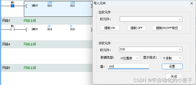 上位机与PLC：<span style='color:red;'>ModbusTCP</span><span style='color:red;'>通讯</span>之数据类型转换