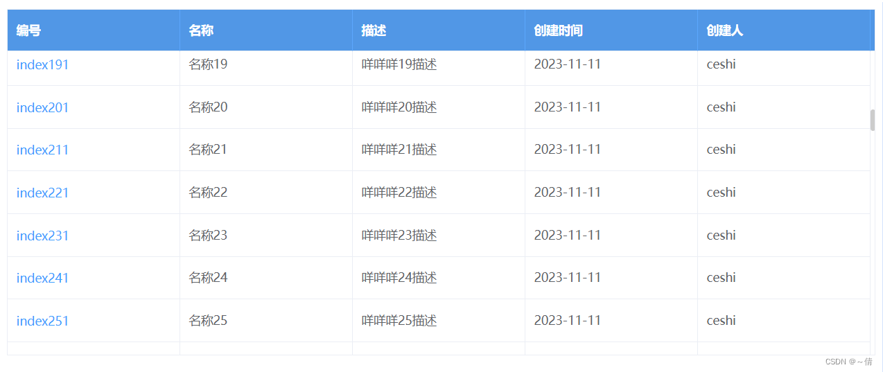 element-ui表格滚动效果，el-table滚动条样式重置