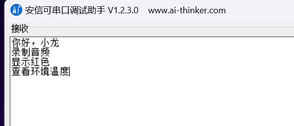 语音模块学习——LSYT201B模组（实际操作篇）