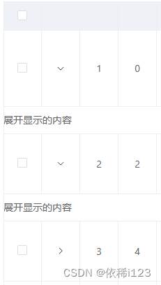el-table中复选框、展开列、索引