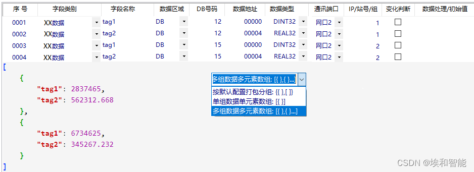 PLC设备通过智能网关采用HTTP协议JSON文件对接MES等系统平台