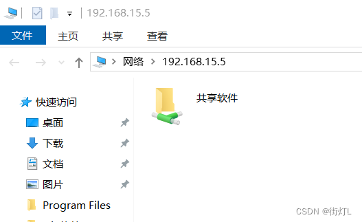 【Windows】你不能访问此共享文件夹，因为你的组织安全策略...解决方法