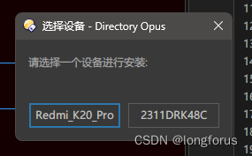 Directory Opus 13.6 可用的apk文件右键菜单脚本