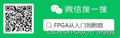 FPGA基础：触发器和锁存器