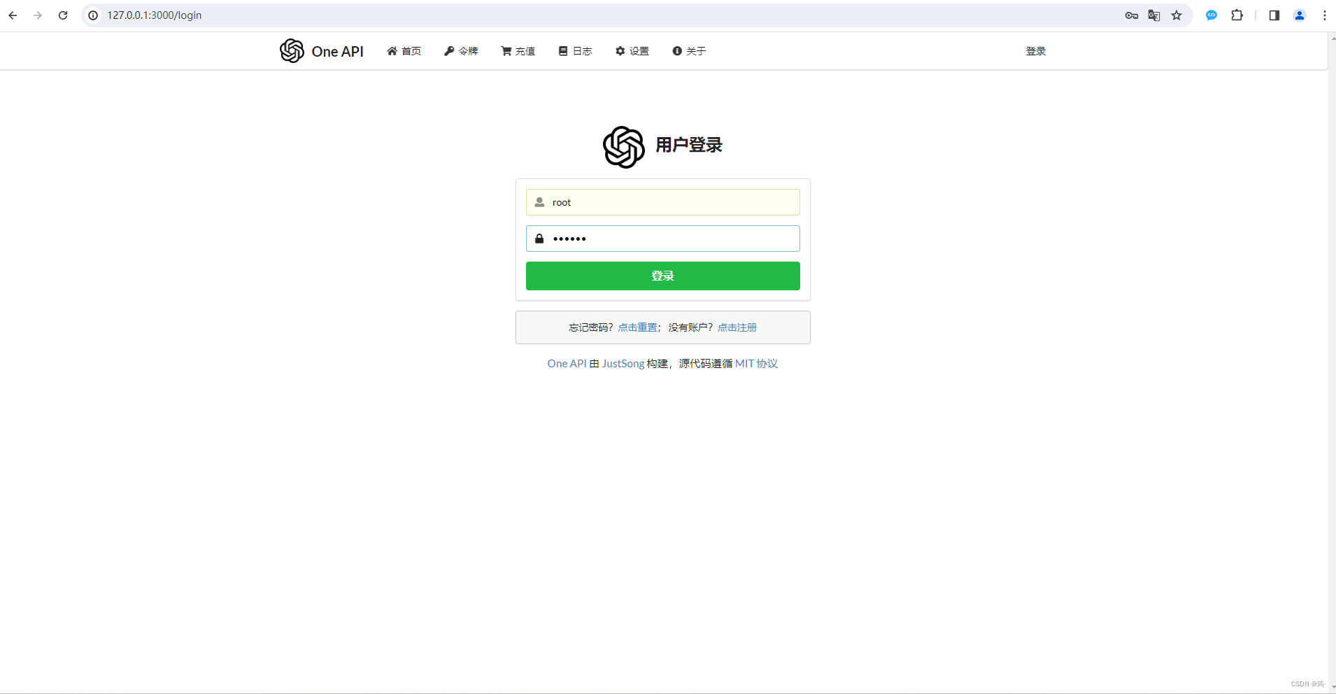 Docker部署ChatGLM3、One API、FastGPT