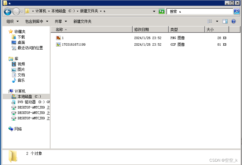 FTP主被动模式详解、FTP服务器的搭建及FileZilla的安装使用