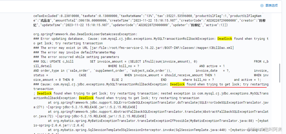 MySQL线上死锁案例分析