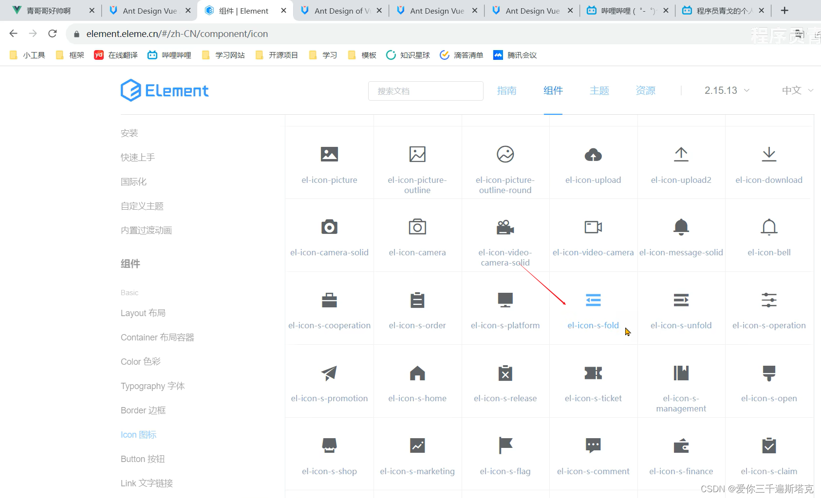 Elementplus淡入淡出效果,头部顶栏如何设置文字隐藏效果,默认图标如何收缩,icons如何通过类进行替换,侧边栏如何添加阴影,右边如何 ...