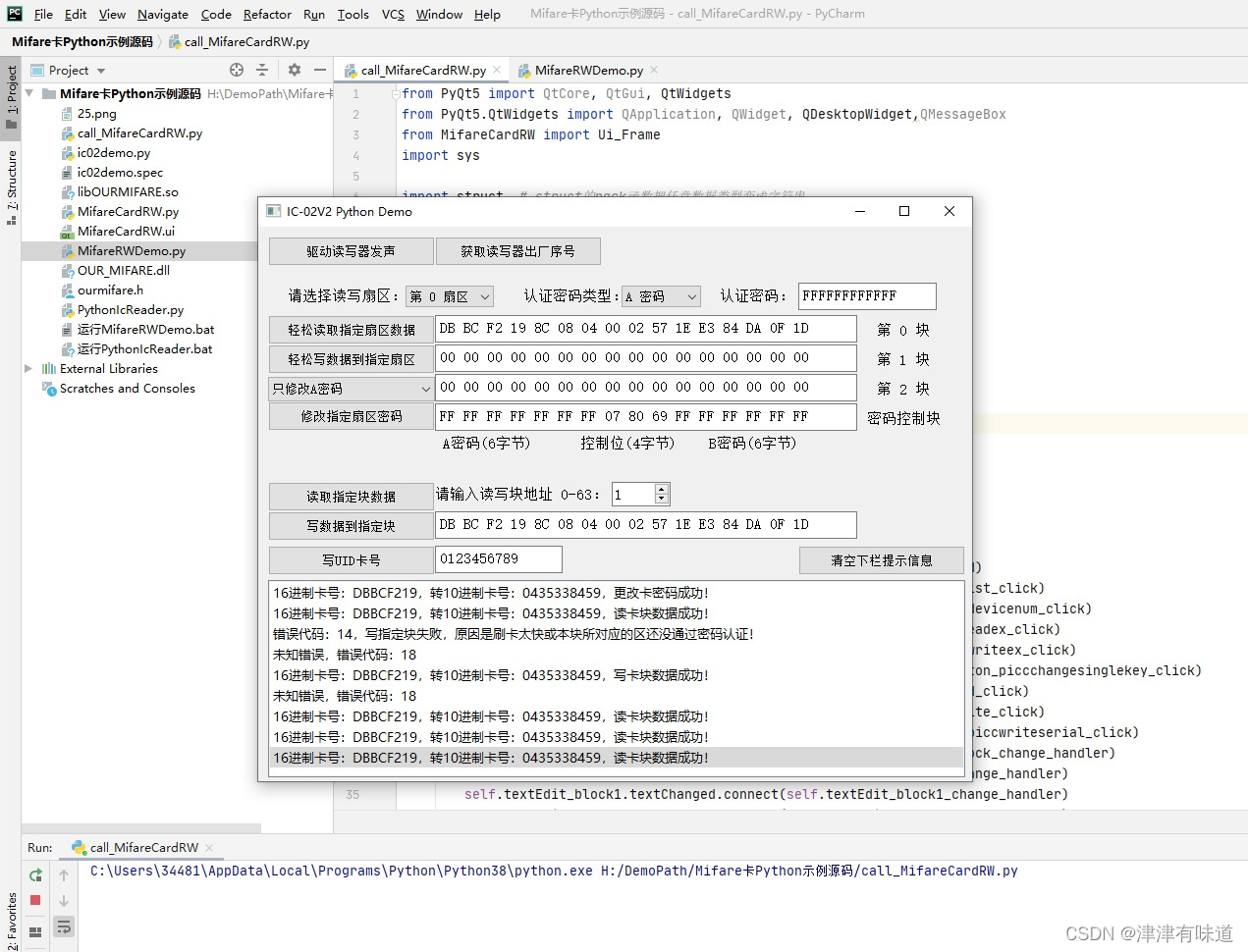 Python 界面逻辑分离示例