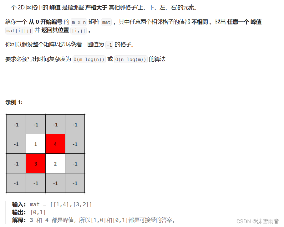 【算法日志】非排序数组的二分查找应用