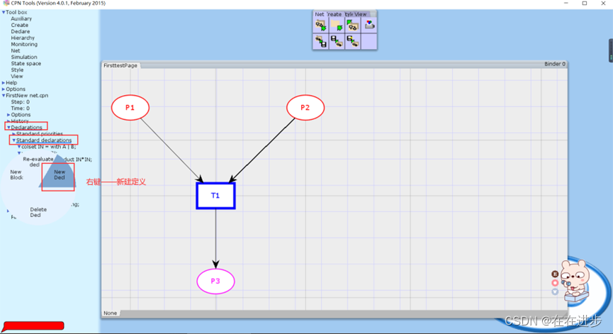 CPN tools学习——可执行的 PN