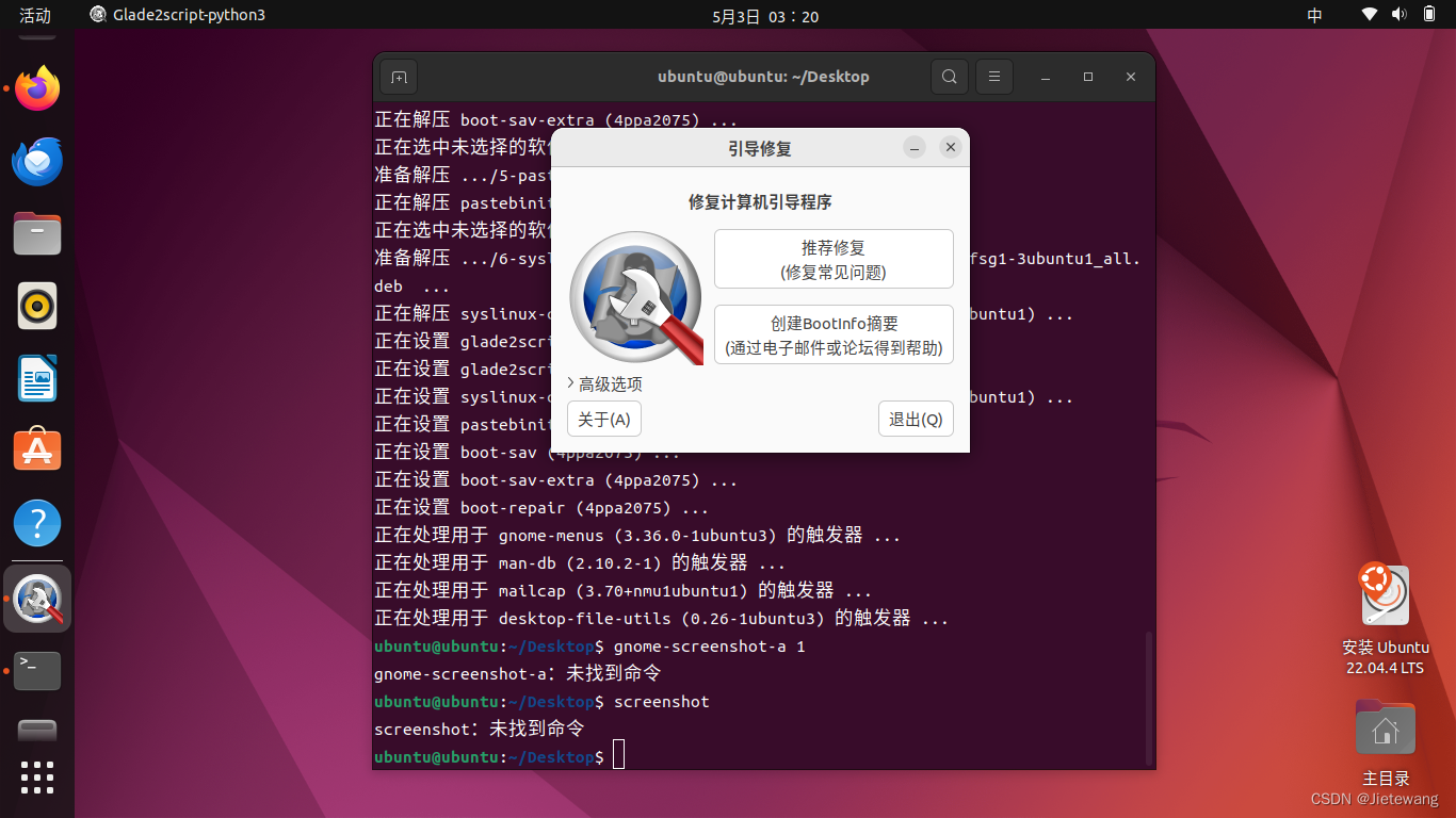 Ubuntu启动后进入GRUB故障-Minimal BASH like line editing is supported.