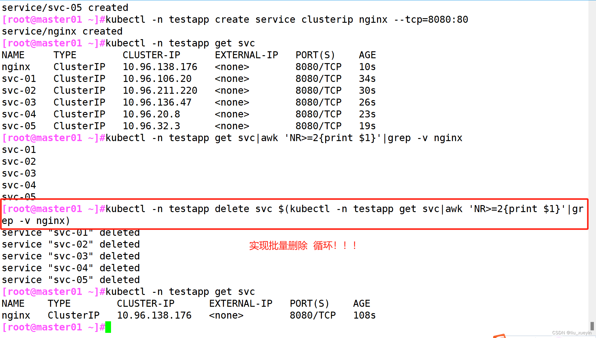 【kubernetes】关于k8s集群中kubectl的陈述式资源管理