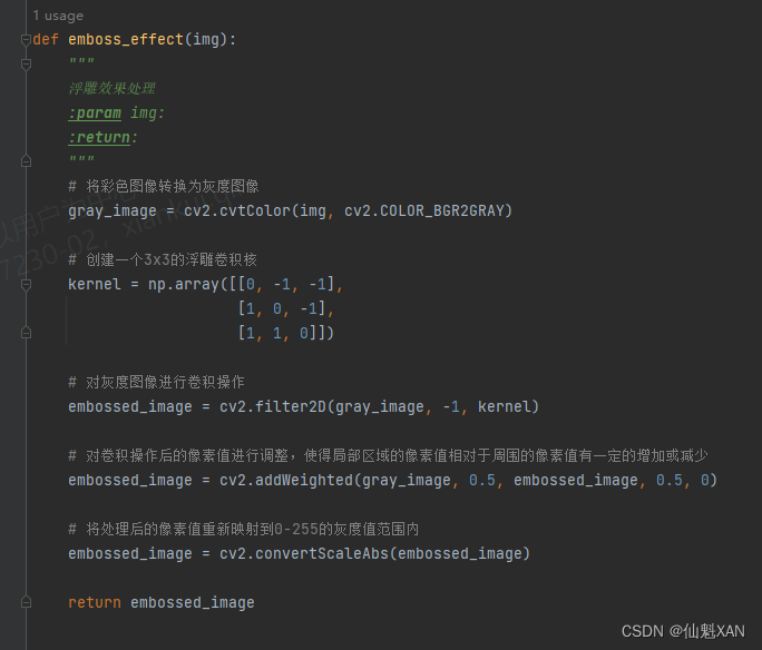 Python <span style='color:red;'>基于</span> <span style='color:red;'>OpenCV</span> 视觉图像处理<span style='color:red;'>实战</span> 之 <span style='color:red;'>OpenCV</span> <span style='color:red;'>简单</span><span style='color:red;'>实战</span>案例 之七 <span style='color:red;'>简单</span>图像浮雕<span style='color:red;'>效果</span>