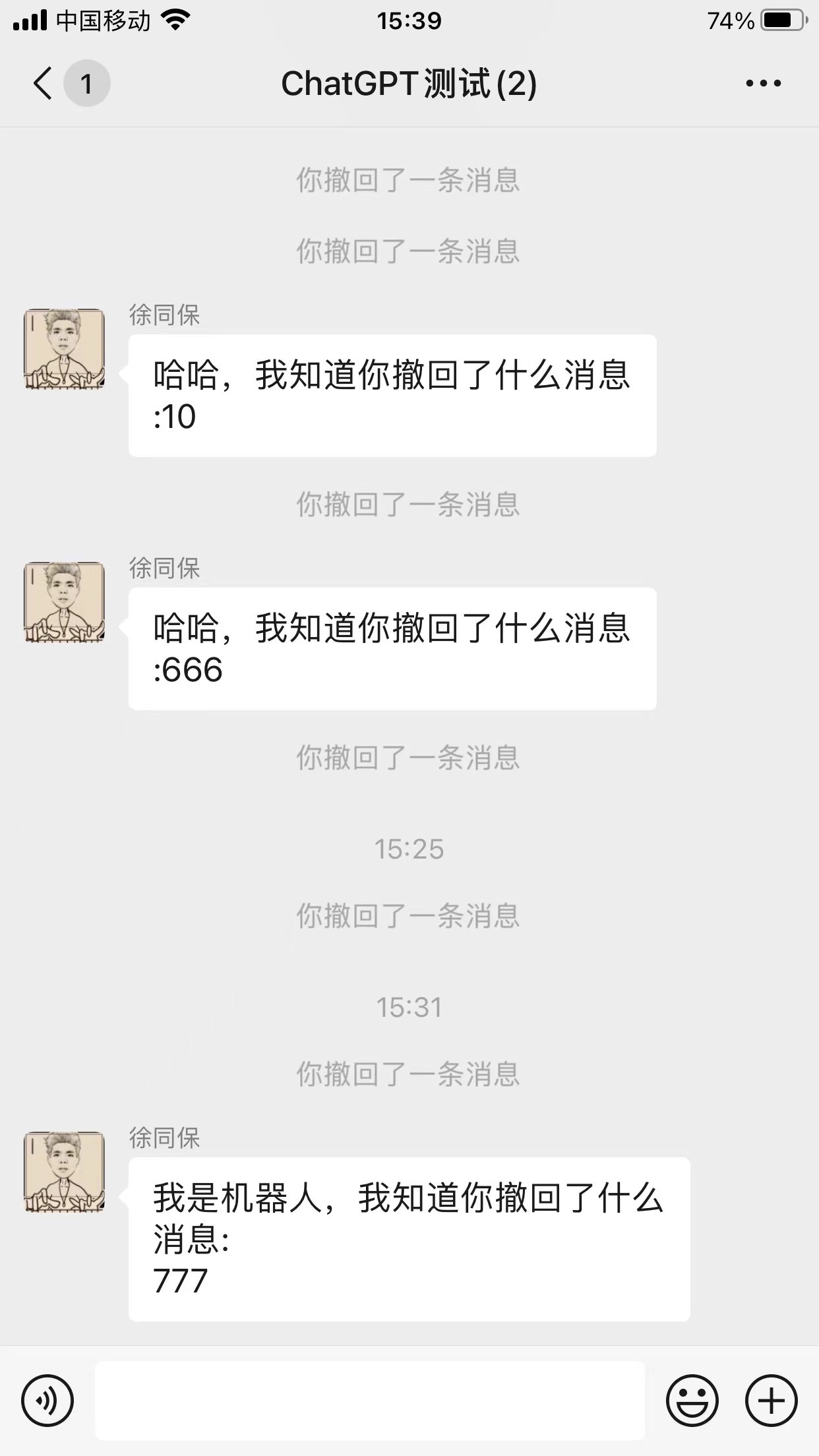 wechaty消息防撤回功能